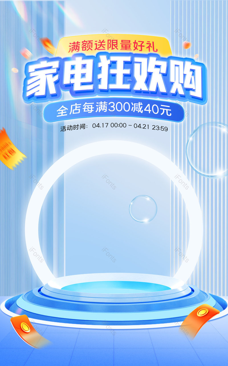 天猫超来电蓝色C4D立体数码家电活动促销海报设计,设计模板,设计模板大全,设计模板下载